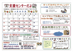・・未U用できる方=0才~就学前の乳幼児と保護者 ` ` ` ` ` 美成福祉会