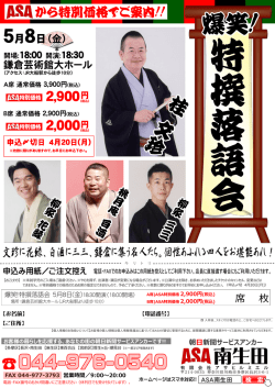 詳細はこちら - ASA南生田