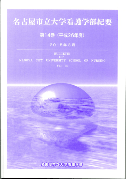 表紙 - 名古屋市立大学