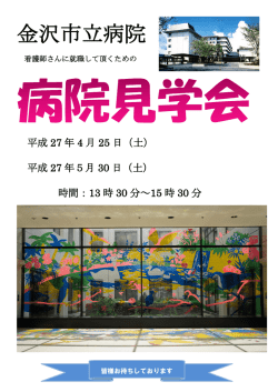 （平成27年4月8日)（PDF形式：342kbyte）