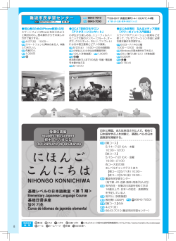 ＜第 1 期＞ - 大阪市生涯学習情報提供システム