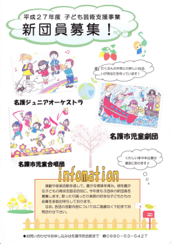 募集チラシPDF 541KB