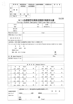 申込書