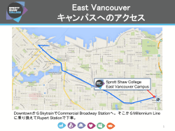 East Vancouver キャンパスへのアクセス