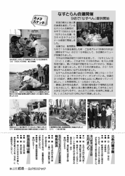 催 開 講 会 ん