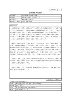 説明文へ（PDF：86KB）