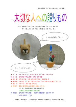 募集チラシ（PDF 128.7 KB）