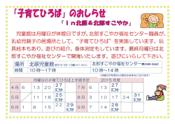 子育てひろば事業予定表（PDF形式：132KB）