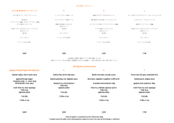 （土・日・祝） / Lunch (Sat/Sun/Holiday)