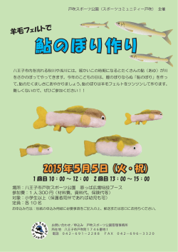 詳細はこちら - 戸吹スポーツ公園
