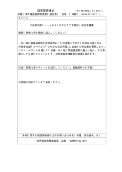 資料1（PDF：6KB）
