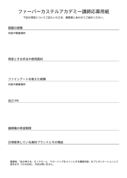 こちらよりダウンロードして下さい。
