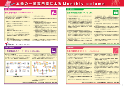 IT経営のしくみ～ワークフローシステムの導入
