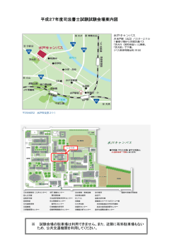 試験会場はこちらです