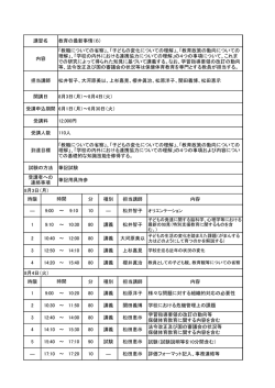 教育の最新事情