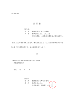 委任状（PDF：103KB）