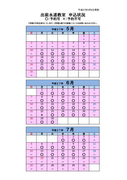 （予約）状況【平成27年4月6日更新】（PDF：104KB）