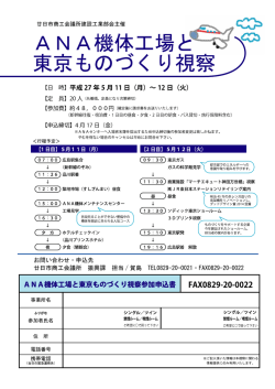 こちら - 廿日市商工会議所