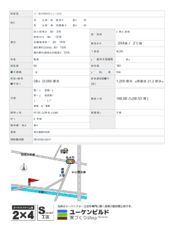 プライスダウン！ 八尾市竹渕 価格見直しました。