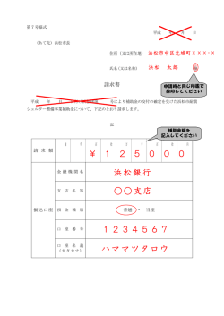 記入例（PDF：87KB）