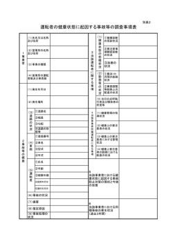 houkokusyo_kenkou
