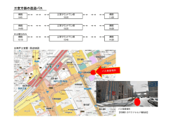 三宮方面の送迎バス