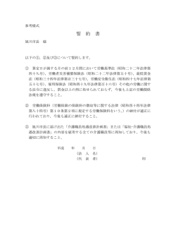 別紙様式4（PDF）