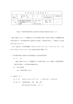 資料（PDF：54KB）
