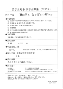 募集中 [PDFファイル／318KB]