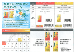 製品由切り苗スケジュール