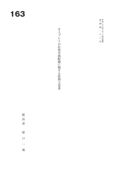 質問本文