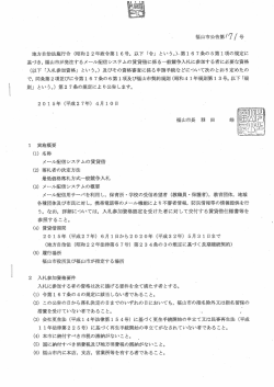 公告文 [PDFファイル／321KB]