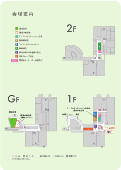 フロア図 - ATR