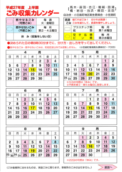 馬木･苗羽･古江･堀越･田浦･橘･岩谷･当浜･福田･吉田（PDF