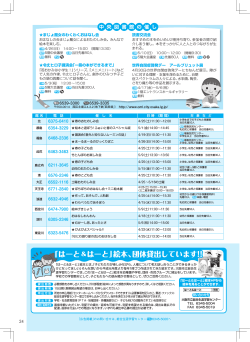 図書館情報 - 大阪市生涯学習情報提供システム