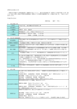 提出期限 平成27年4月1