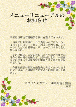 詳しくはコチラ - Hobson`s Cafe ホブソンズカフェ 四条富小路店