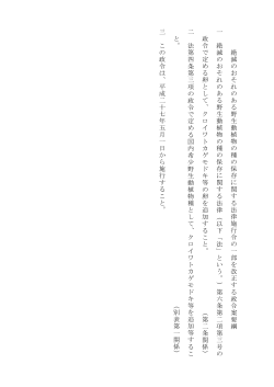 要綱 [PDF 22 KB]
