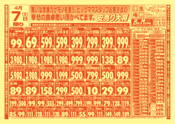 円 - ビッグママ