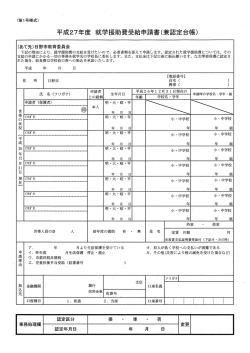 ,先 平成27年度