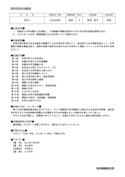 化学Ⅱ - 神戸医療福祉大学