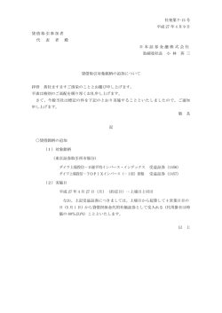 ダイワTOPIXインバース（－1倍）