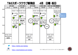 プログラム日祝