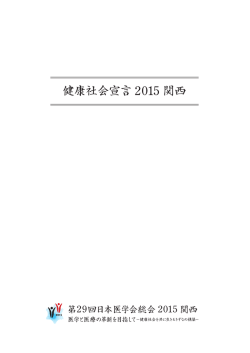 リリース全文