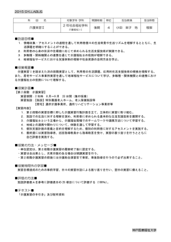到達目標 授業概要 授業計画 授業の方法
