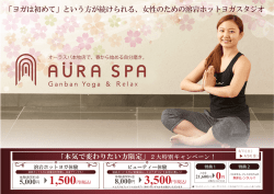 HURH SPH - AURA SPA