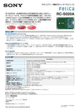 RC-S020A