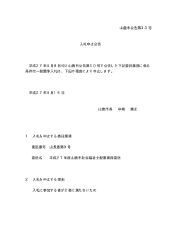 公告文書(PDF文書)