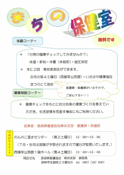 こちら（PDF） - のんのこ温水センター