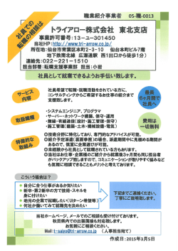 マ 職業紹介事業者 05-職
